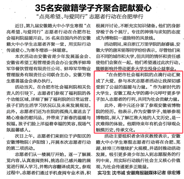 999策略手机论坛版学子参加志愿服务获...